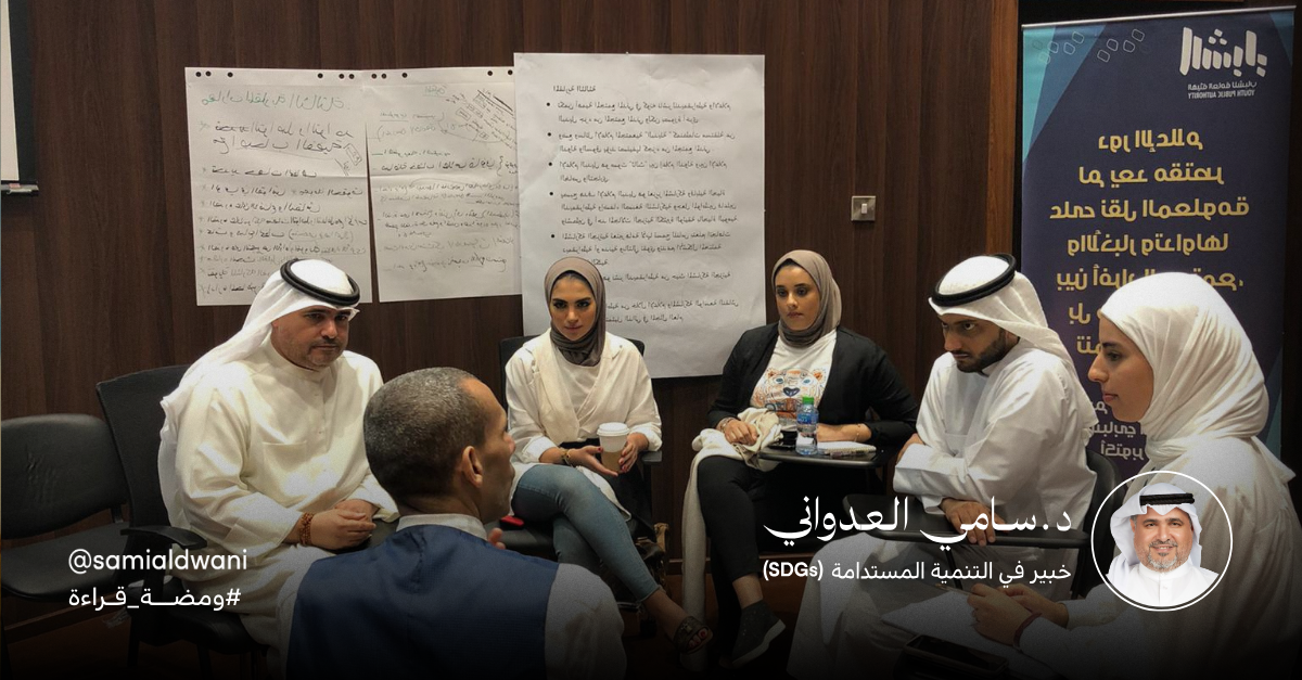 التعليم المستدام .. ورأس المال البشري !